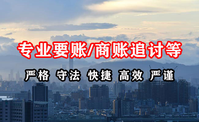 汉阳收债公司